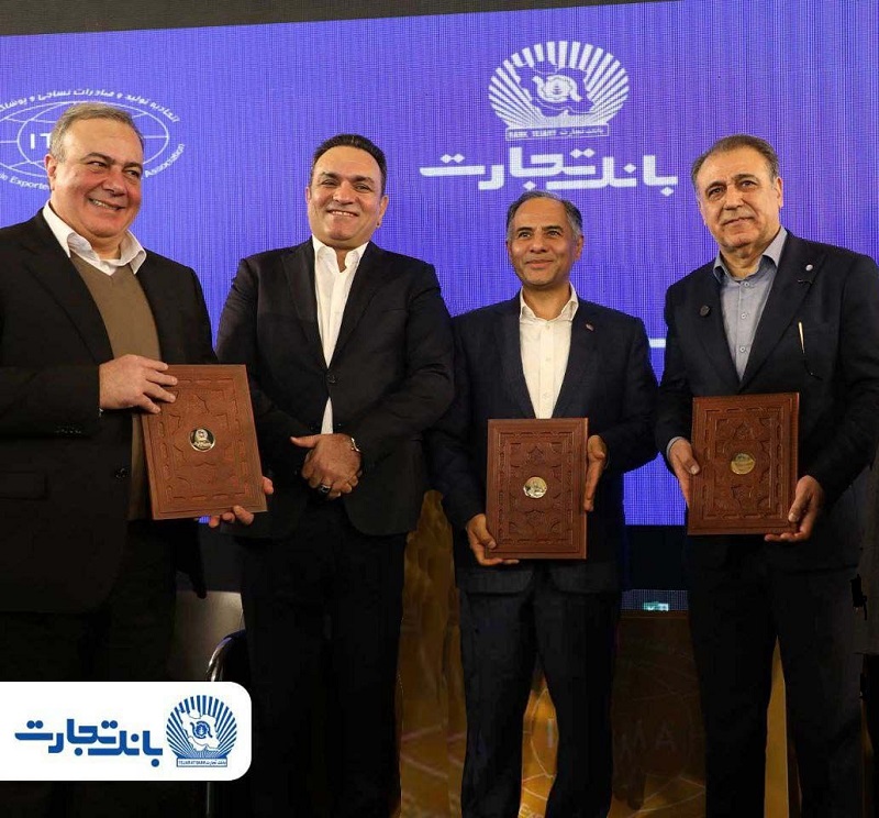 حمایت تمامقد بانک تجارت از زنجیره تولید پوشاک کشور