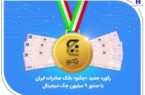 رکورد جدید «چکنو» بانک صادرات ایران با صدور ۹ میلیون چک دیجیتال