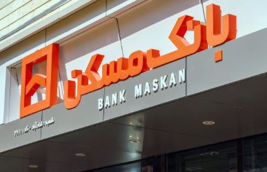 شعب کشیک بانک مسکن در روز چهارشنبه اول بهمن ماه اعلام شد