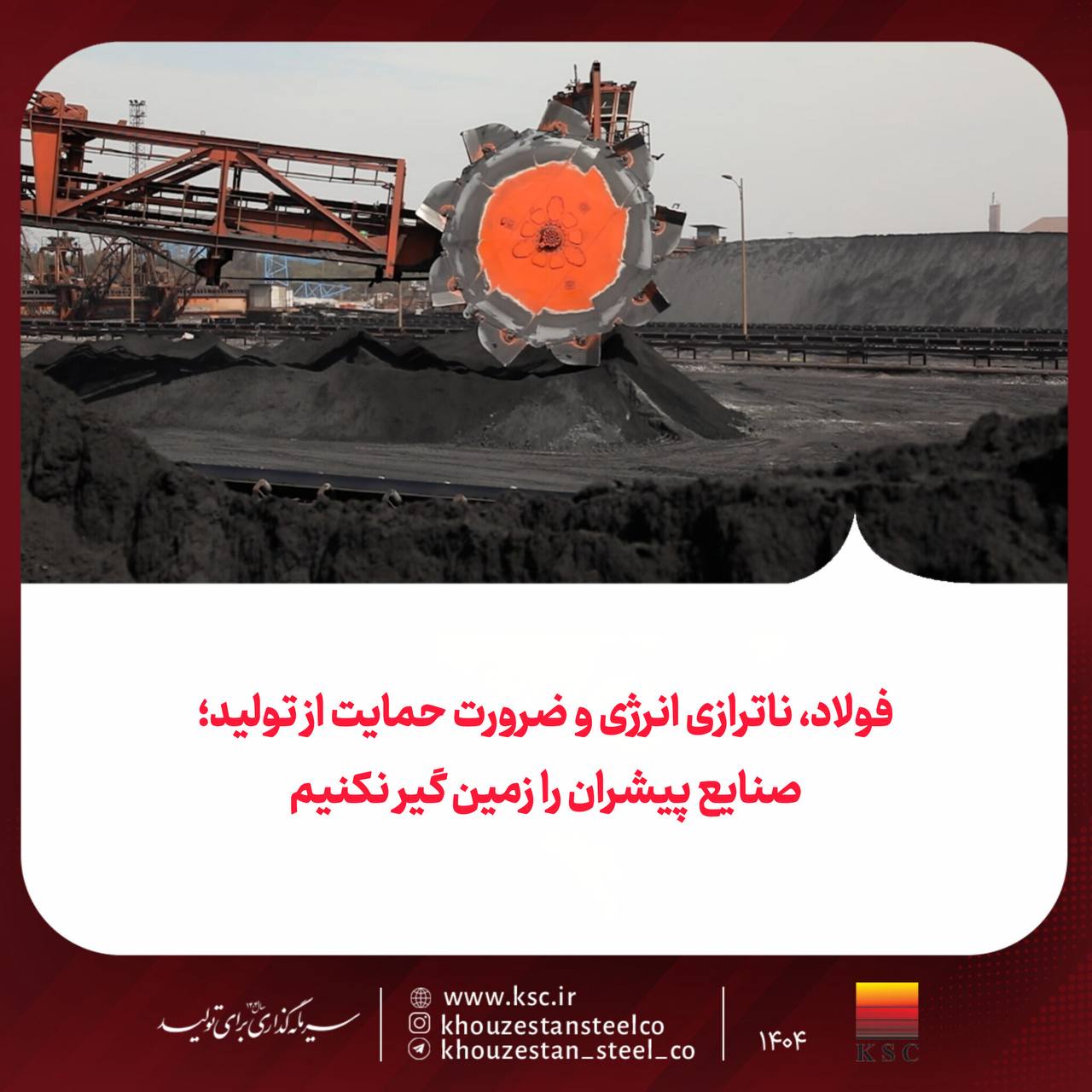 فولاد، ناترازی انرژی و ضرورت حمایت از تولید/ صنایع پیشران را زمین گیر نکنیم