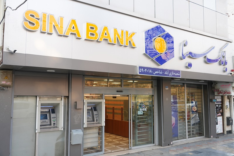 لیست شعب کشیک بانک سینا در روز پنجشنبه ۲۵ دیماه ۱۴۰۴