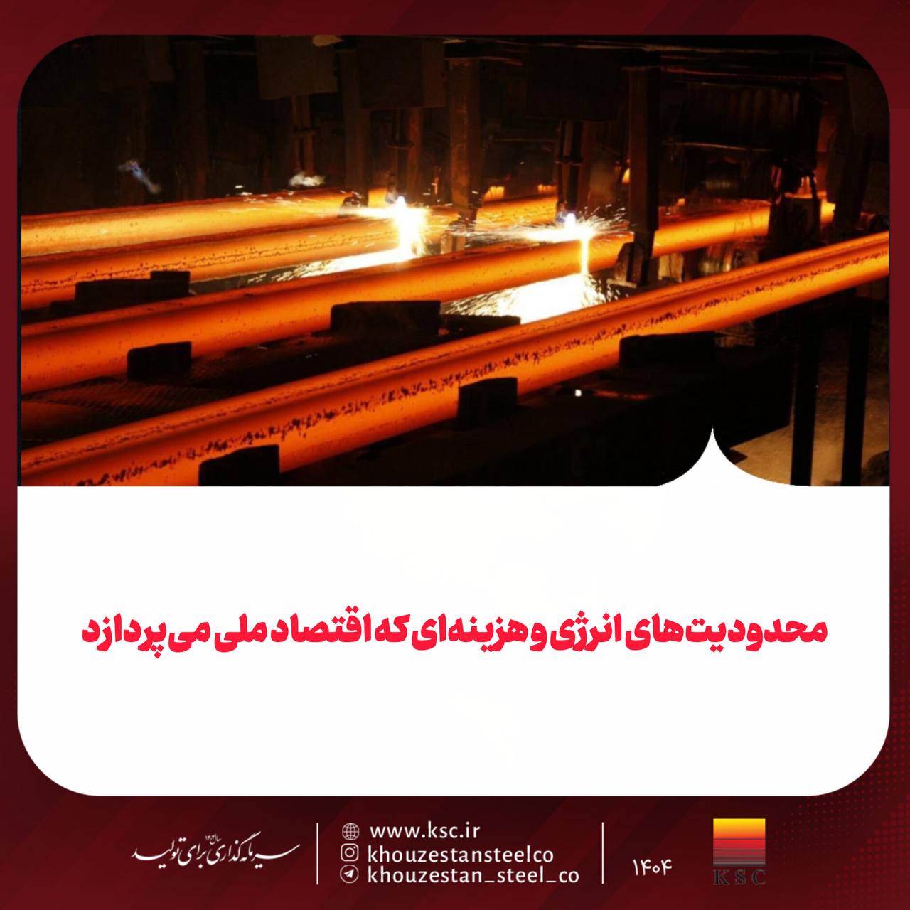 محدودیتهای انرژی و هزینهای که اقتصاد ملی میپردازد