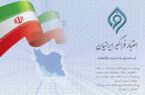 مشارکت بانک توسعه تعاون در طرح ملی اعتبار فراگیر ایرانیان ( افرا)