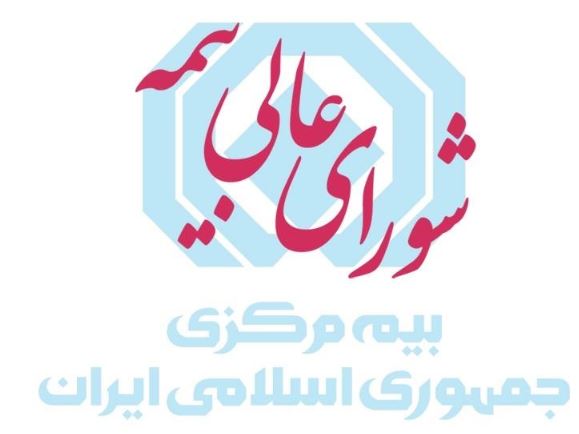 مقررات تعیین حق بیمه با تأکید بر بهره گیری از گزارش شرکت های اعتبارسنجی بازنگری و ابلاغ شد