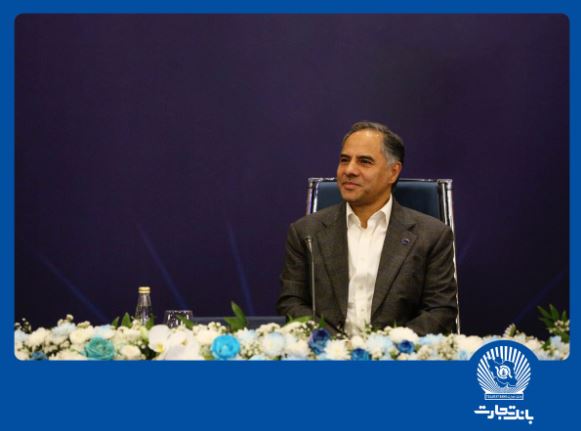 پیام تبریک مدیرعامل بانک تجارت بهمناسبت ولادت حضرت علی (ع) و روز پدر