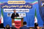 آغاز اجرای ۱۳۰ کیلومتر طرح راهسازی در خور و بیابانک با اعتبار بیش از ۵ همت