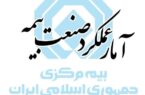برابری سهم بیمه‌های زندگی و شخص ثالث در آمار ۱۰ ماهه صنعت بیمه