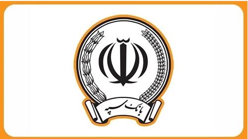 تکذیب ادعای مطرحشده درباره اعمال محدودیت در خدمات ساتنای بانک سپه / خدمترسانی پایدار و بدون وقفه ادامه دارد