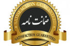 رشد ۷۹ درصدی مبلغ ضمانت‌نامه‌های صادره بهمن ماه در باجه‌های بانکی روستایی پست بانک ایران نسبت به مدت مشابه سال گذشته
