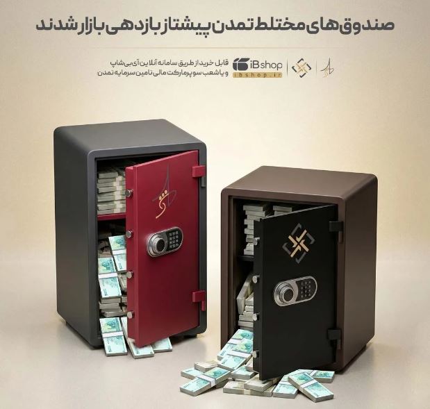 صندوقهای مختلط تمدن پیشتاز بازدهی بازار شدند