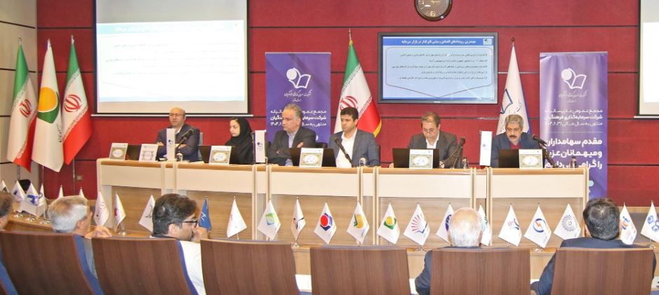 مجمع عمومی عادی سالیانه هلدینگ سرمایهگذاری فرهنگیان برگزار شد