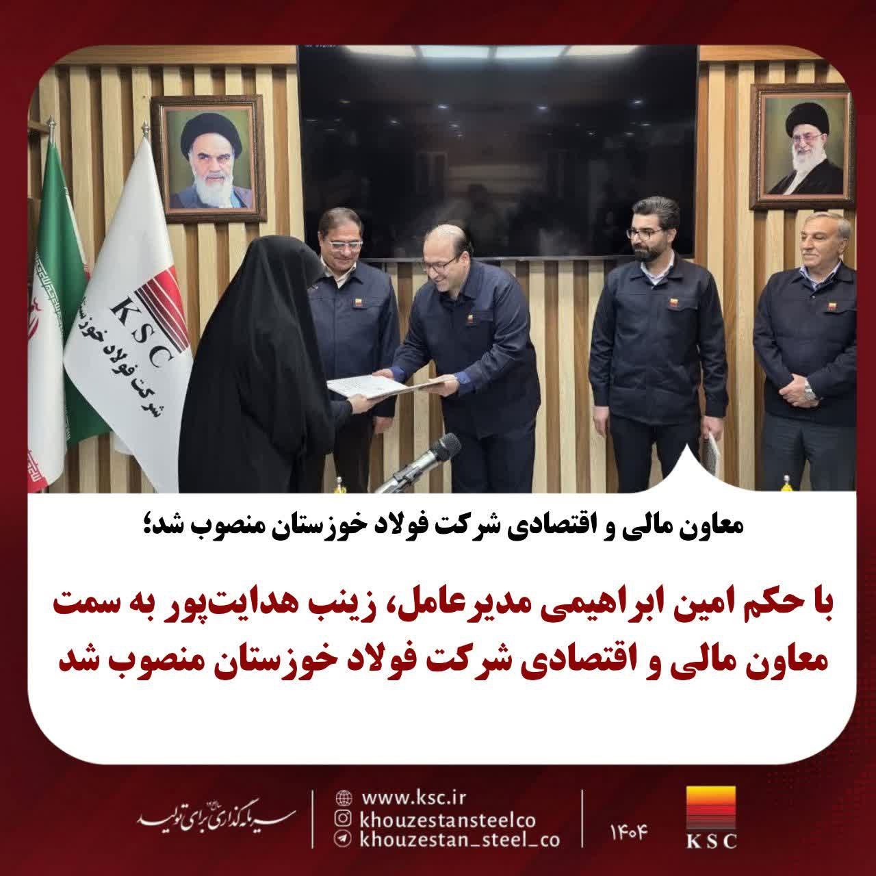 معاون مالی و اقتصادی شرکت فولاد خوزستان منصوب شد