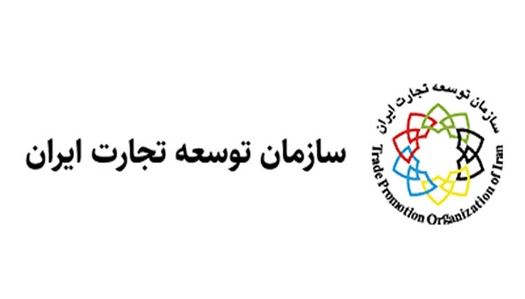 معرفی مجری نمایشگاه بینالمللی توانمندیهای صادراتی ایران (ایران اکسپو ۲۰۲۶ )