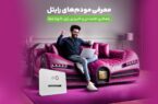معرفی مودمهای رایتل / راهکاری اقتصادی و کاربردی برای خانوادهها معرفی مودمهای رایتل / راهکاری اقتصادی و کاربردی برای خانوادهها