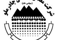 پیام مدیر مجتمع صنعتی چادرملو به مناسبت فرا رسیدن روز مهندس