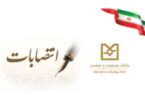 آیین انتصاب سرپرست جدید و تکریم رئیس سابق اداره کل روابط عمومی و امور مشتریان بانک صنعت و معدن