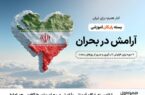 ارائه بسته رایگان آموزشی «آرامش در بحران» توسط آکادمی همراه اول
