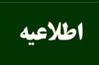 اطلاعیه امکان ارسال رمز پویا از طریق بازوی اطلاع رسانی پست بانک در پیام رسان بله