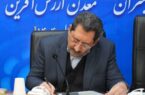 اعتراض شدید ایران به «تجاوزهای نظامی آمریکا و اسرائیل» در نامه‌ وزیر صمت به مدیرکل یونیدو