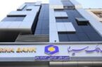 اعلام ساعت کار بانک سینا از ۸ فروردین ماه تا اطلاع ثانوی اعلام ساعت کار بانک سینا از ۸ فروردین ماه تا اطلاع ثانوی