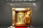 بازدهی ۱۳۴٫۵درصدی صندوق طلای تابش در سال ۱۴۰۴ بازدهی ۱۳۴٫۵درصدی صندوق طلای تابش در سال ۱۴۰۴