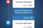 تمدید تاریخ انقضای کارت‌های بانک توسعه تعاون به مدت سه ماه