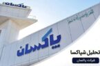 رشد پایدار درآمد و تقویت سودآوری؛ کارنامه موفق پاکسان در سال مالی ۱۴۰۴