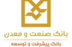 شعب کشیک بانک صنعت و معدن در ایام نوروز شعب کشیک بانک صنعت و معدن در ایام نوروز