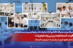 شفافیت، انسجام مدیریتی و تداوم رشد؛ ایفای کامل تعهد ارزی با بیش از یک میلیون دلار مازاد شفافیت، انسجام مدیریتی و تداوم رشد؛ ایفای کامل تعهد ارزی با بیش از یک میلیون دلار مازاد