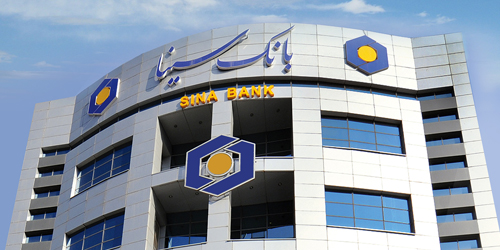 فهرست شعب کشیک بانک سینا تا روز پنجشنبه ۲۱ اسفند ماه