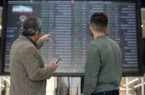 نحوه فعالیت بورس در نخستین روز کاری امسال اعلام شد نحوه فعالیت بورس در نخستین روز کاری امسال اعلام شد