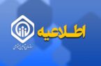 پایان پرداخت حقوق اسفندماه بازنشستگان و مستمری‌بگیران تامین اجتماعی