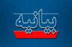 پیام تبریک هیئت مدیره پاکسان در پی انتخاب سومین رهبر انقلاب اسلامی
