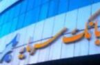 پیام سرپرست مدیریت عامل بانک سرمایه به مناسبت روز جمهوری اسلامی ایران پیام سرپرست مدیریت عامل بانک سرمایه به مناسبت روز جمهوری اسلامی ایران