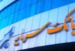 پیام سرپرست مدیریت عامل بانک سرمایه به مناسبت روز جمهوری اسلامی ایران