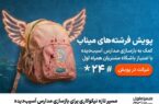مسیر تازه نیکوکاری برای بازسازی مدارس آسیب‌دیده