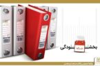 همراهی بانک صنعت و معدن با مشتریان/ عدم دریافت جریمه تأخیر تسهیلات زیر ۷۰۰۰ میلیارد ریال