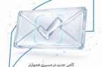 راه اندازی سامانه تمبر الکترونیکی بانک سرمایه؛ گامی جدید در مسیری هموارتر راه اندازی سامانه تمبر الکترونیکی بانک سرمایه؛ گامی جدید در مسیری هموارتر