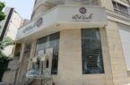 آغاز فعالیت تمامی شعب بانک ایران زمین در سراسر کشور آغاز فعالیت تمامی شعب بانک ایران زمین در سراسر کشور