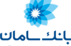 ارائه وب‌سرویس‌های بانکی سامان برای دسترسی آنلاین شرکت‌ها به خدمات مالی