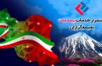 استمرار خدمات‌رسانی بیمه ملت به بیمه‌گزاران در شرایط جنگ تحمیلی
