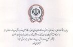 اعطای گواهینامه ”پیشگام نسل چهارم دانش مدیریت و مهندسی سبز“ به بانک سپه اعطای گواهینامه ”پیشگام نسل چهارم دانش مدیریت و مهندسی سبز“ به بانک سپه