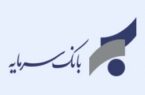 اعلام ساعت کاری واحدهای بانک سرمایه اعلام ساعت کاری واحدهای بانک سرمایه