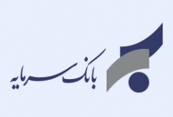 اعلام شعب کشیک بانک سرمایه در استان های تهران و البرز در روزهای دوشنبه و سه شنبه مورخ ۱۷ و ۱۸ فروردین ۱۴۰۵