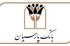 اعلام نرخ حق الوکاله بانک پارسیان در سال ۱۴۰۵ اعلام نرخ حق الوکاله بانک پارسیان در سال ۱۴۰۵