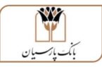 افزایش درآمد عملیاتی بانک پارسیان در اسفند ۱۴۰۴ افزایش درآمد عملیاتی بانک پارسیان در اسفند ۱۴۰۴
