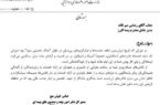 تقدیر وزارت اقتصاد از بیمه البرز با رکوردشکنی در خدمت رسانی ایام جنگ تقدیر وزارت اقتصاد از بیمه البرز با رکوردشکنی در خدمت رسانی ایام جنگ
