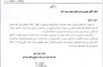 تقدیر وزارت امور اقتصادی و دارایی از تعهد و تخصص بیمه آسیا در دوران جنگ تقدیر وزارت امور اقتصادی و دارایی از تعهد و تخصص بیمه آسیا در دوران جنگ