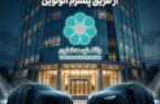 عاملیت بانک توسعه تعاون در طرح عرضه خودروهای وارداتی ویژه متقاضیان پلتفرم اتونوین عاملیت بانک توسعه تعاون در طرح عرضه خودروهای وارداتی ویژه متقاضیان پلتفرم اتونوین