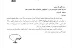 عملکرد مطلوب بانک صنعت و معدن در خصوص”سامانه فؤاد ۱۲۸“ مورد تقدیر قرار گرفت عملکرد مطلوب بانک صنعت و معدن در خصوص”سامانه فؤاد ۱۲۸“ مورد تقدیر قرار گرفت